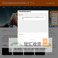 【货架回收_货架安装_二手货架回收_回收货架】-苏州新鸿盛物资回收利用有限公司