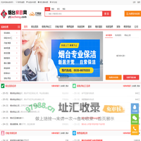 烟台家政公司_烟台保洁公司_烟台月嫂公司_烟台家政网
