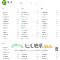 钱一问 → 生活多少钱？不问怎么会知！