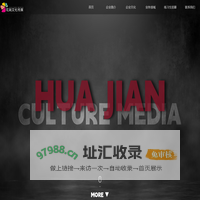 苏州花涧文化传媒有限公司