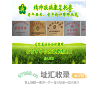 北京市丰台区温馨精康园