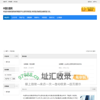 中国仪器网