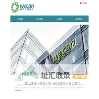 关于威凯 - 广东威凯表面技术有限公司