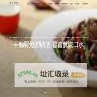 爱家乡网官方首页_信息交流首选网站_文化平台_各类信息分享平台_爱家乡网