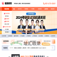 2025考研辅导班_名师授课_高效备战考研-展鹏教育辅导机构