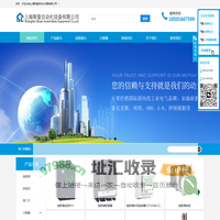 上海斯銮自动化设备有限公司