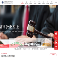 安徽量正律师事务所
