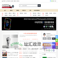 中国摄影在线-中国互联网品牌50强 -  Powered by Discuz!