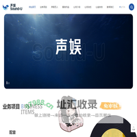 成都声娱文化传播有限公司