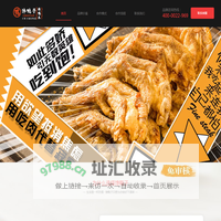 馋鸭子·炸鸭爪-为您做好美味的下酒菜