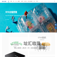 英内物联|RFID数据采集专家 专注RFID数据采集方案，助力行业数字化发展