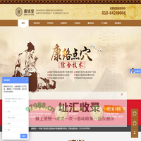 康络堂 - 中医连锁加盟,中医理疗项目加盟