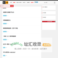 信息看 - 精品看物!