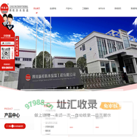 四川新桂防水保温工程有限公司_四川保温材料厂家_成都膨胀玻化微珠生产_四川挤塑保温板批发
