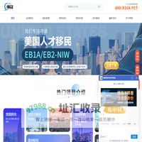 绅移移民-全球身份规划-财富管理,您值得信赖的投资移民机构