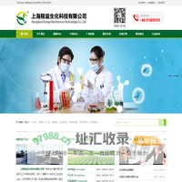 上海程益生化科技有限公司--农药|中间体