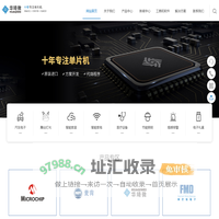 深圳市华琦微科技有限公司