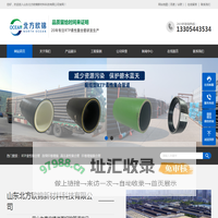 RTP管道_柔性复合管_山东北方欧锦新材料科技有限公司