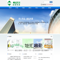上海默德电气工程有限公司