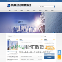 江苏泽豪工程咨询管理有限公司
