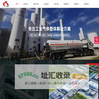加力新能源科技（上海）有限公司