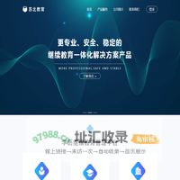 江苏苏北教育科技有限公司-学历与非学历继续教育管理学习平台解决方案服务商