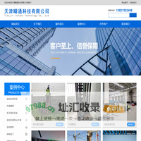 天津瞬通科技有限公司