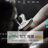 亨得利（成都）商业零售发展有限公司