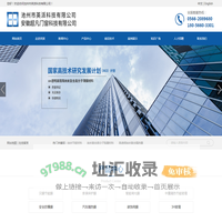 池州市英派科技有限公司,安徽超凡门窗节能科技有限公司_其它