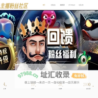 主播粉丝社群