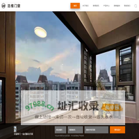 佛山浩维门窗