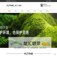 Yotine友汀-友汀涂料-Renner瑞纳木器漆-上海虹影化工有限公司
