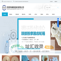 塑料齿轮-塑料蜗杆-按摩器齿轮箱-皮带轮-蜗轮蜗杆-东莞市秦硕齿轮有限公司