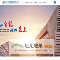 南宁市新创新建材有限公司|北洋玻纤吸音板|零甲醛隔音棉|美岩板|广西艺术涂料