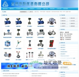 智能电磁流量计_蒸汽流量计_天然气流量计_智能涡轮流量计_污水流量计_压缩空气流量计_柴油流量表_超声波热量表_金湖海联仪表有限公司
