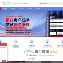 房产抵押贷款-银行信用贷款-企业经营贷款-正规银行贷款