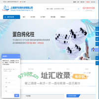 上海宸乔生物科技有限公司