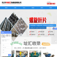 螺旋叶片|连续螺旋叶片|螺旋叶片冷轧机-巩义市华瑞重工机械