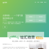 众展网络有限公司官网