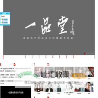 致力于设计、摄影、印刷的新锐设计团队;一品堂品牌设计团队，成员均来自于国内外顶尖的品牌设计公司或4A广告公司