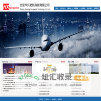 北京华兴助航科技有限公司