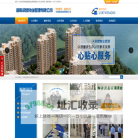 湖南润楚物业管理有限公司
