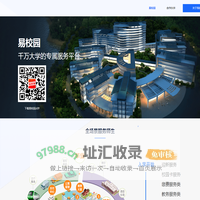 易校园
