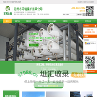 苏州废水处理_苏州工业废水处理_cod在线分析仪_苏州废气治理_苏州噪声治理|苏州市环境保护有限公司