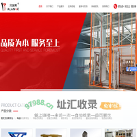 无锡贝瑞斯机械设备有限公司-升降平台专业制造商   升降平台 液压升降机 刚性链升降台 往复式升降机 升降机 登车桥 升降货梯 液压货梯  提升机  举升平台 卸货平台  电动升降台 剪叉式升降台 电动缸升降机 丝杆升降机 AGV升降台