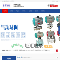 气动执行器-气动阀门-温州基雷测控阀门科技有限公司_温州基雷测控阀门科技有限公司