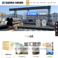 武汉市宏福茂物资有限责任公司