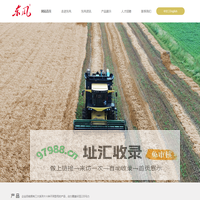 吉林省四平东风联合收割机有限公司