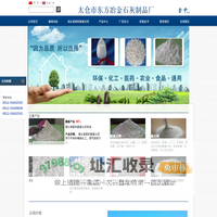 太仓市东方冶金石灰制品厂
