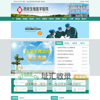 西安生殖医学医院_西安不孕不育医院【官网】